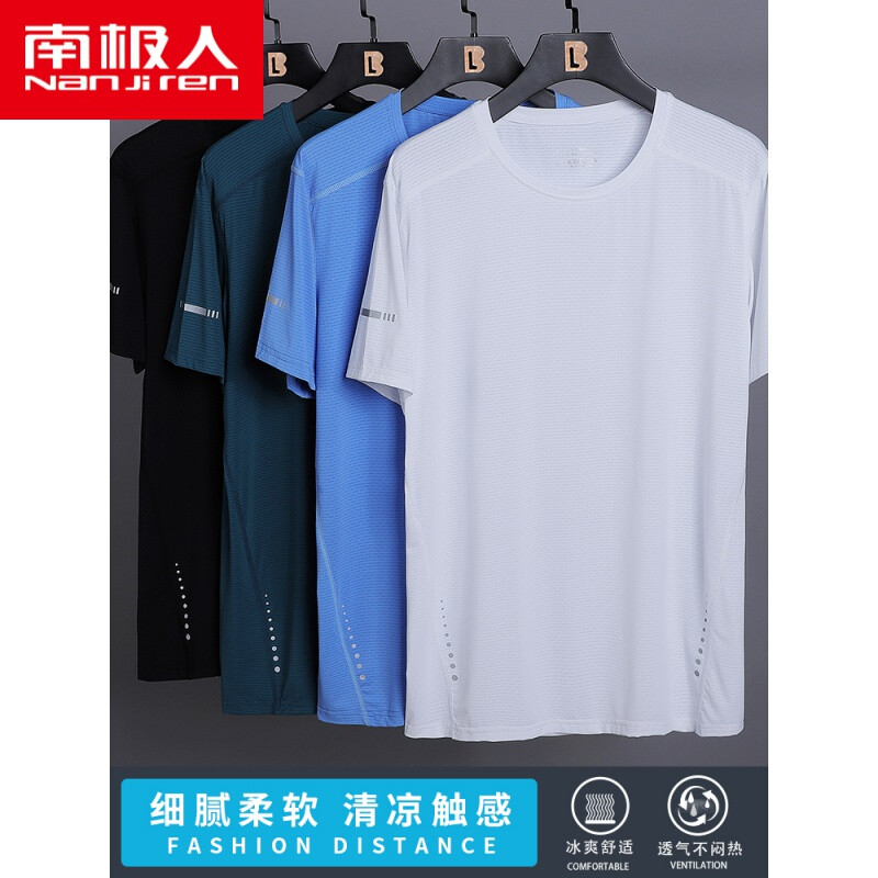 南极人无痕冰丝透气超薄睡衣上衣 夏季男士舒适休闲新选择